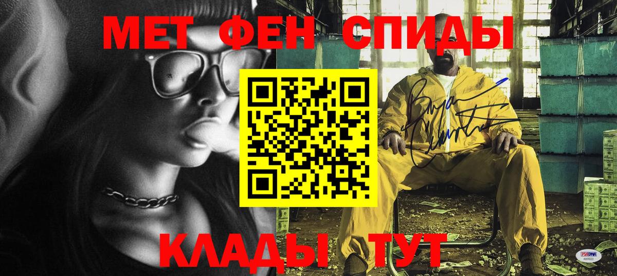 АМФ Розовый  Вход с VPN  Амфетамин  Котлас 