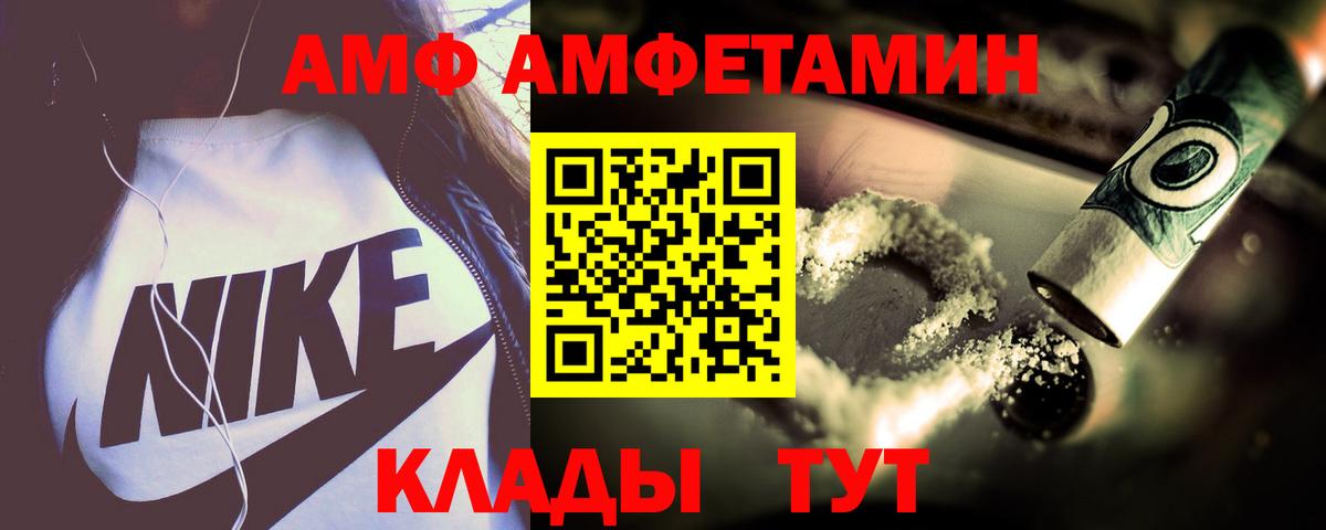 АМФ VHQ Котлас