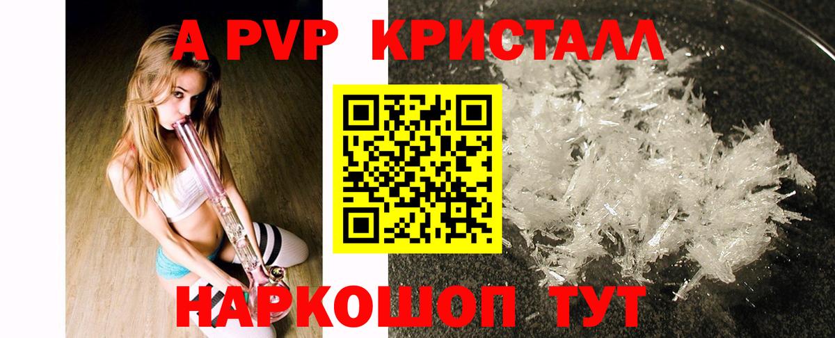 A-PVP мука Котлас
