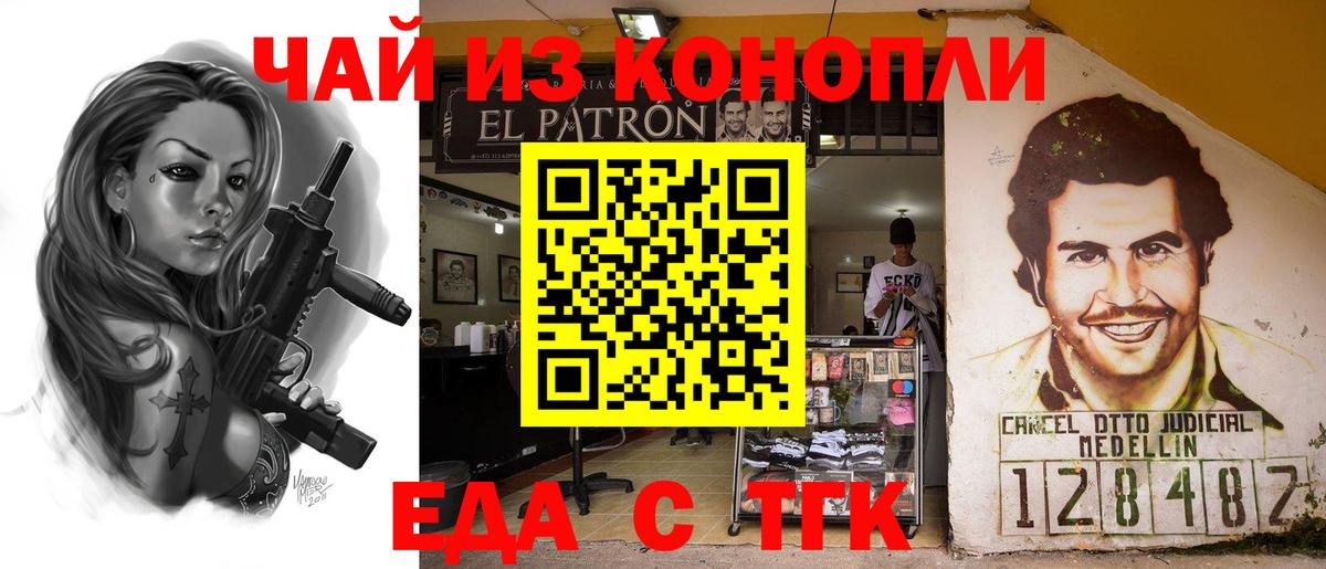 Еда ТГК конопля  Вход с VPN  Котлас 