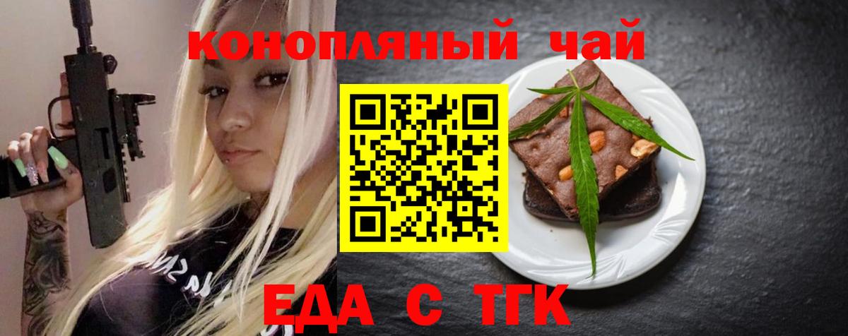 Canna-Cookies конопля Котлас
