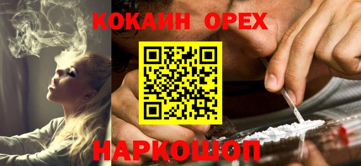 Кокаин FishScale Котлас
