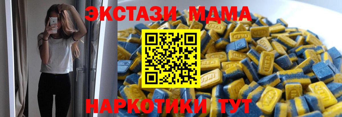 Экстази 280мг  Вход с VPN  Котлас 