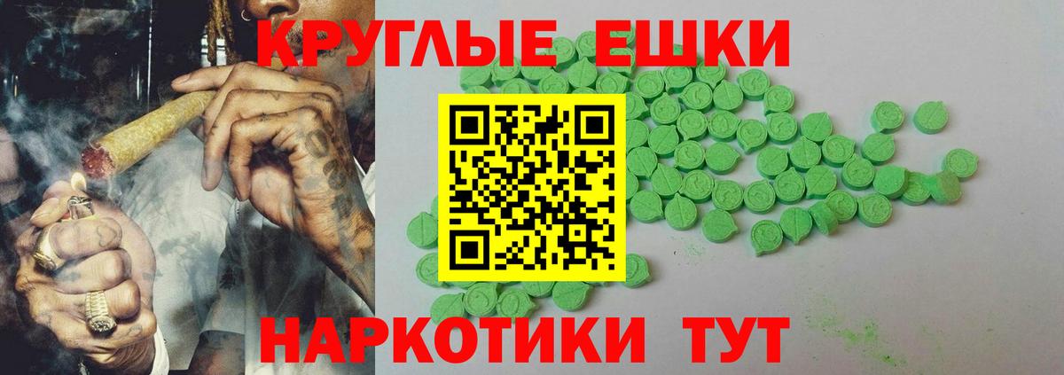 ЭКСТАЗИ таблы Котлас