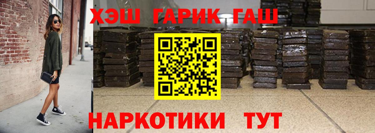ГАШ  Гашиш VHQ  Вход с VPN  купить закладку  Котлас  ГАШ убойный 