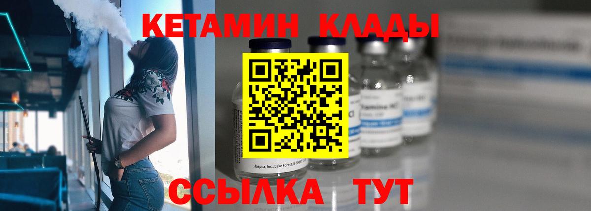 Кетамин VHQ  Вход с VPN  Котлас 