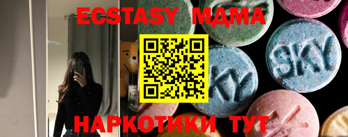 Котлас  MDMA crystal  MDMA молли  MDMA  Вход с VPN 