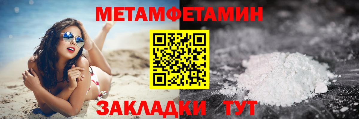 Метамфетамин витя Котлас