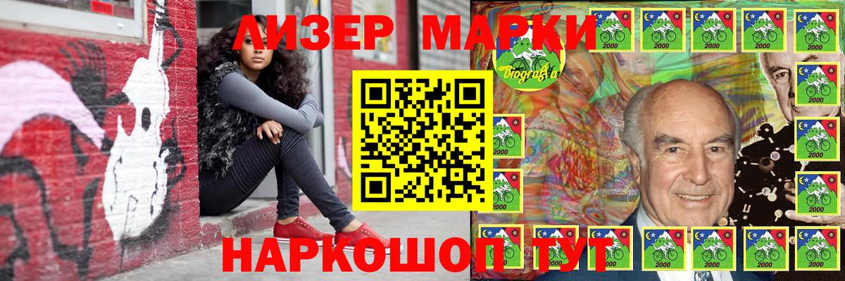 Наркотические марки 1500мкг Котлас