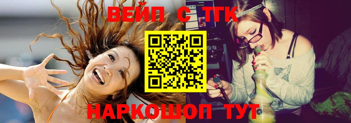 ТГК THC oil Котлас