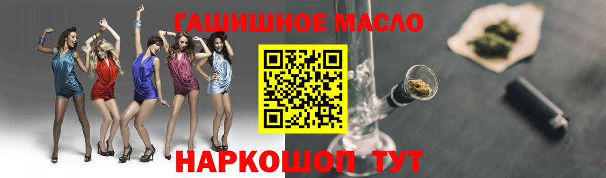 Котлас  ТГК гашишное масло  Вход с VPN 