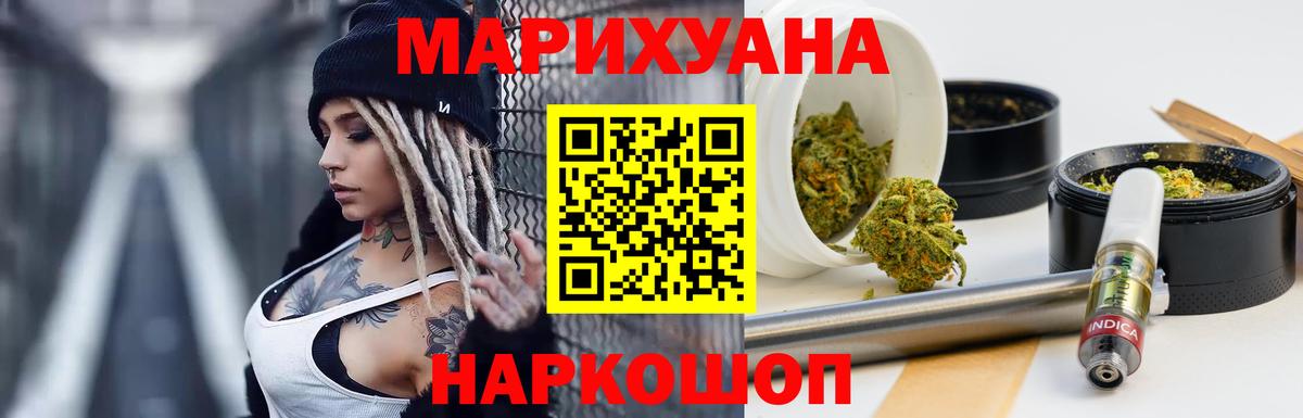 Бошки Шишки THC 21% Котлас
