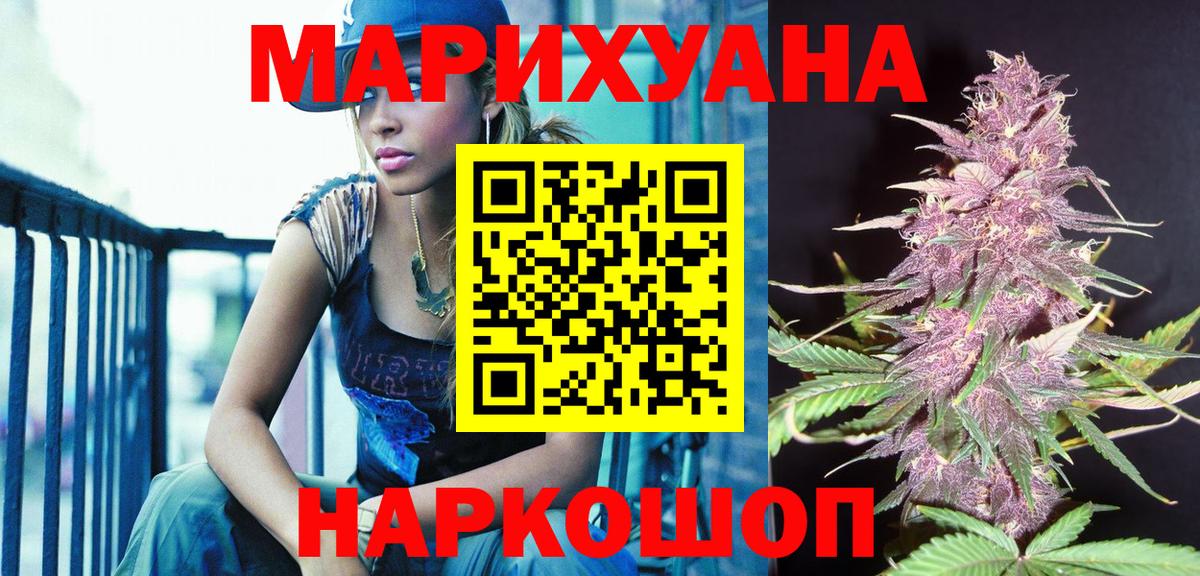 Марихуана White Widow  Вход с VPN  Марихуана гибрид  Котлас  Каннабис SATIVA & INDICA  Конопля индика 